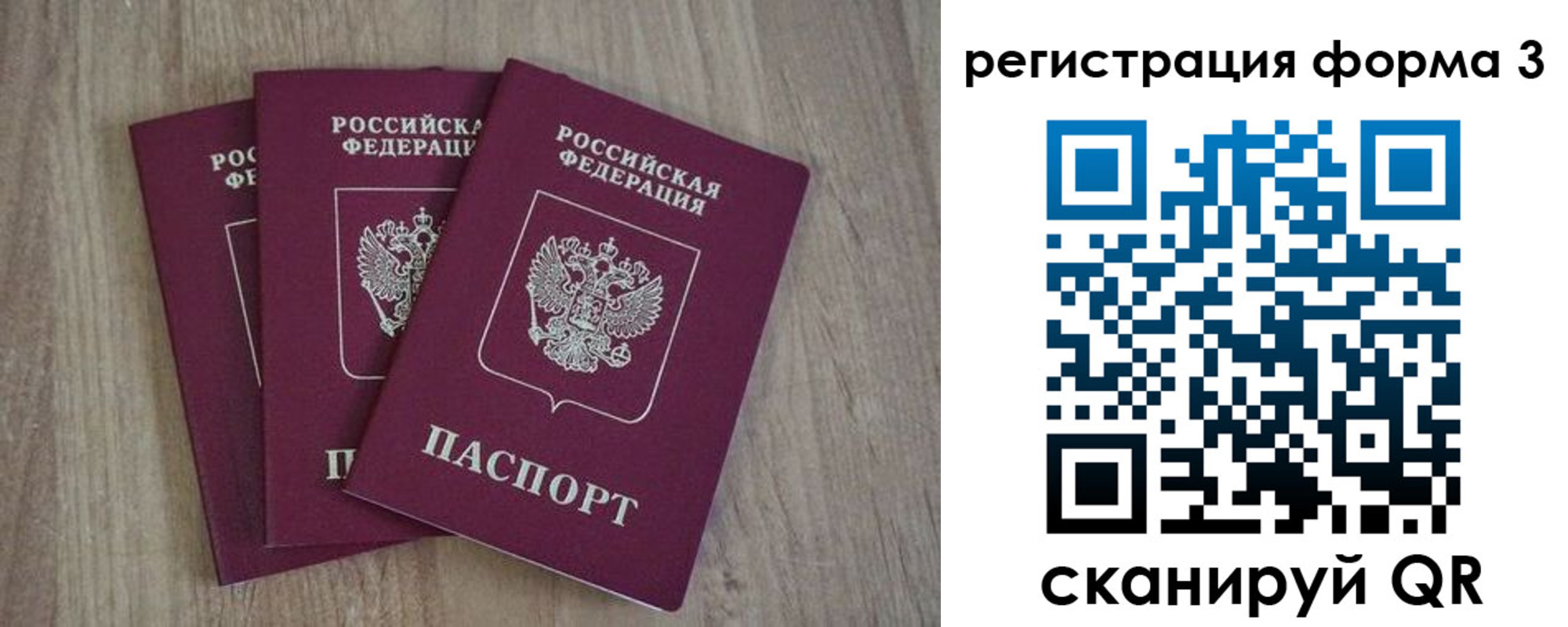 прописка в квартире в Хабаровске