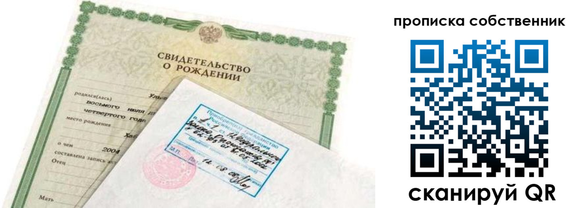 регистрация для дет. сада в Хабаровске