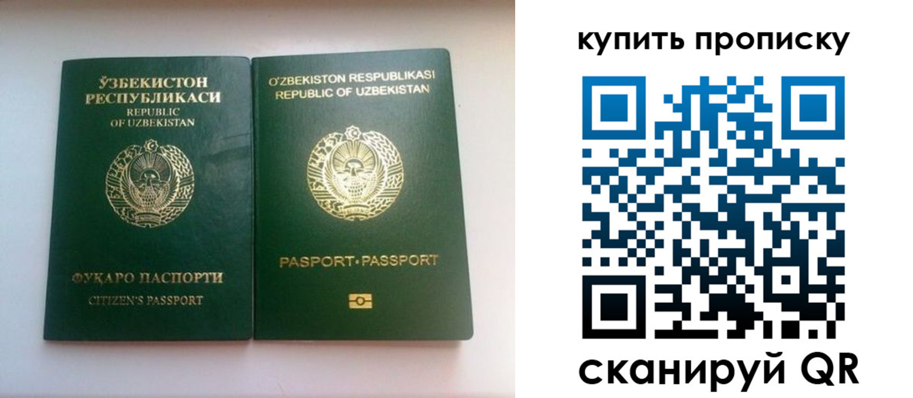 временная прописка в Хабаровске