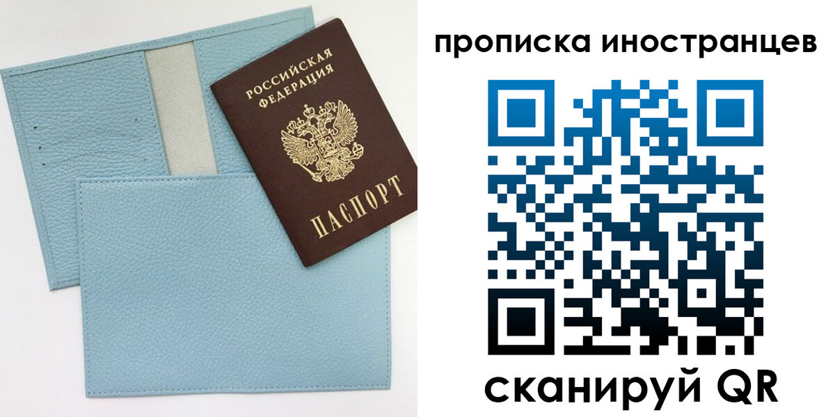 где прописаться в Хабаровске