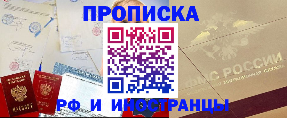 прописка для военкомата в Хабаровске