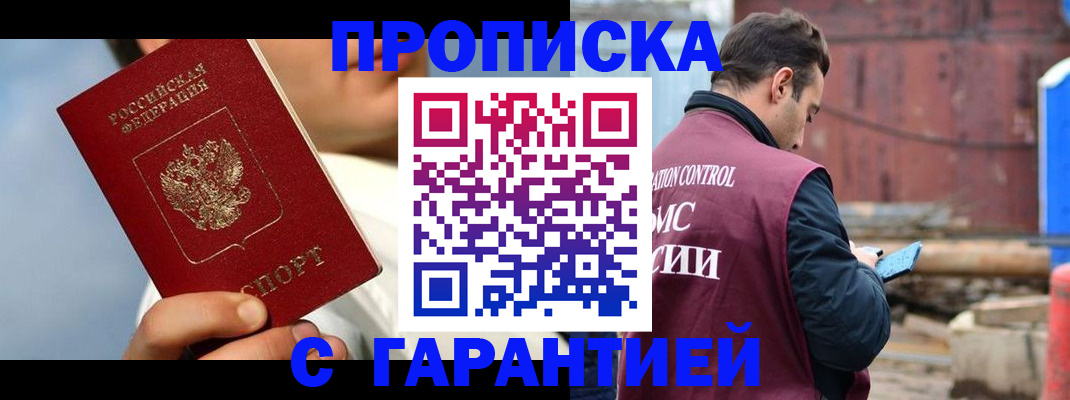 временная регистрация для всех в Хабаровске