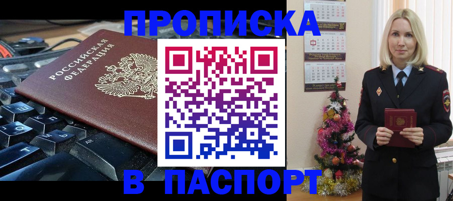 миграционный учет в Хабаровске