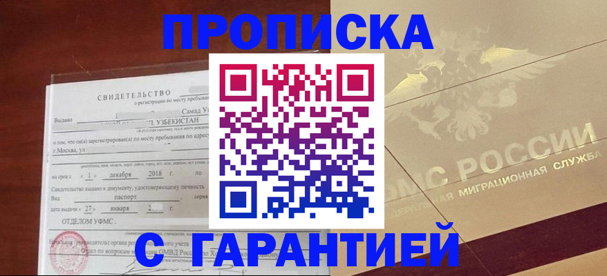 регистрация для школы в Хабаровске
