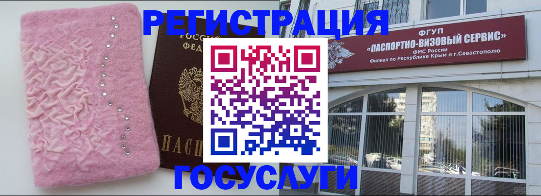 временная регистрация поиск в Хабаровске