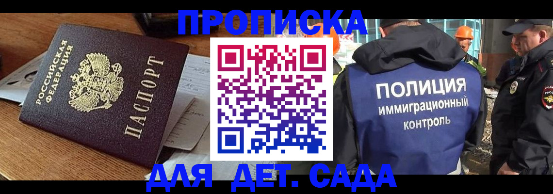 прописка от собственника в Хабаровске